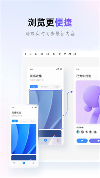 Pixso协同设计app截图2