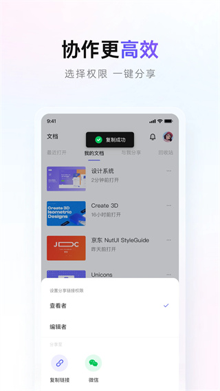 Pixso协同设计app截图3