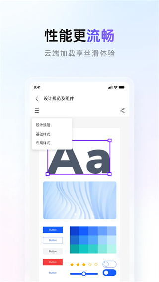 Pixso协同设计app截图4