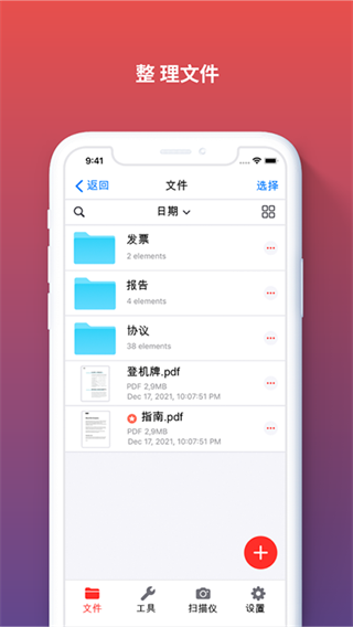 iLovePDF在线转换器截图3