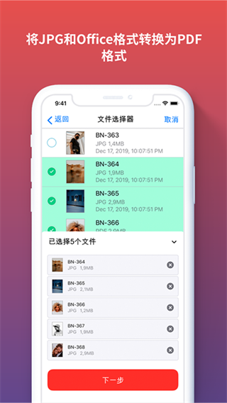 iLovePDF在线转换器截图5