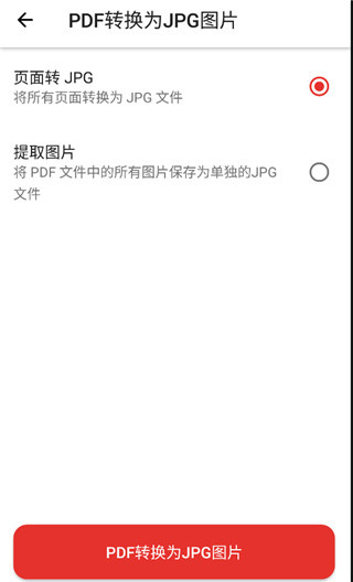 iLovePDF在线转换器