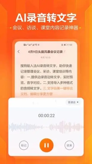 搜狗输入法截图1