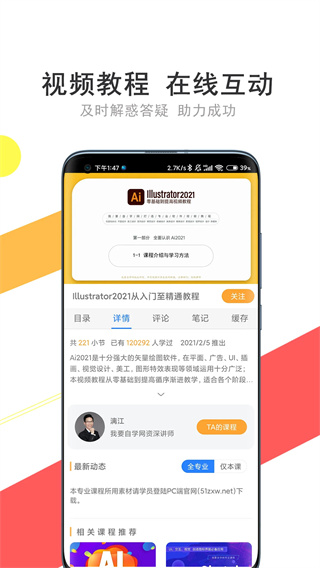 我要自学网app4