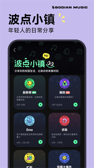 波点音乐app截图2