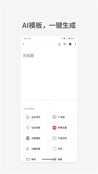 秘塔写作猫app截图3