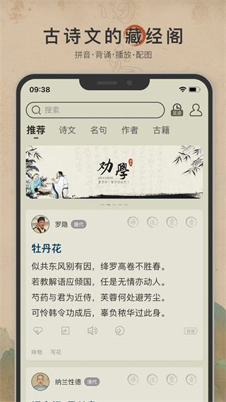 古诗文网app截图1