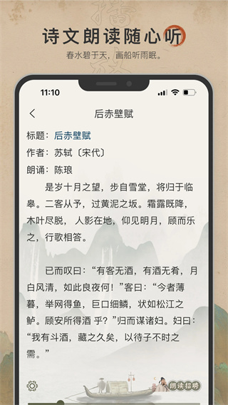 古诗文网app截图3