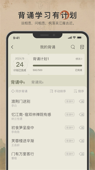 古诗文网app截图4