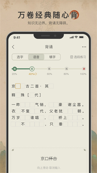 古诗文网app截图5