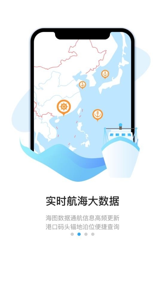 海e行截图1