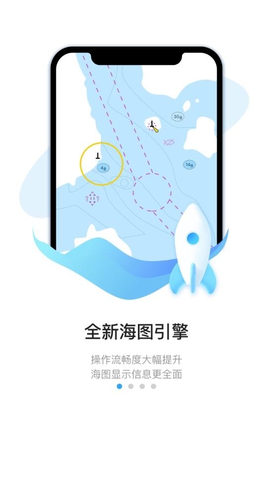 海e行截图2