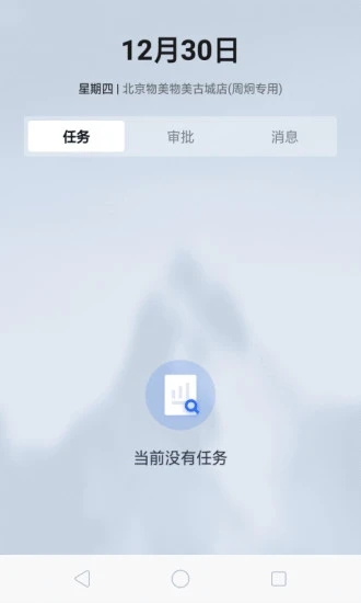 多点来客截图1