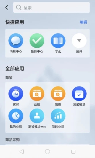 多点来客截图4