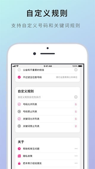 熊猫吃短信截图3