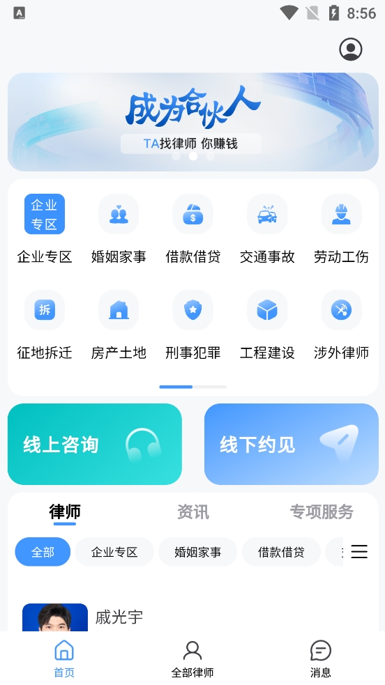 路先生截图3