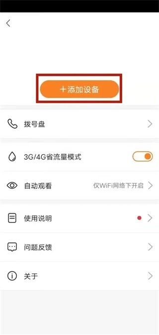 小度在家智能助手app