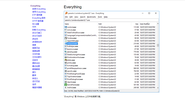 Everything文件搜索工具截图2