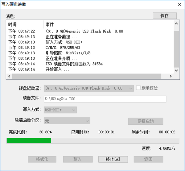 U行侠U盘启动盘制作工具截图1