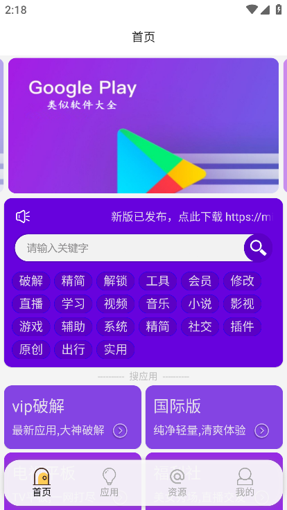 蓝搜截图3