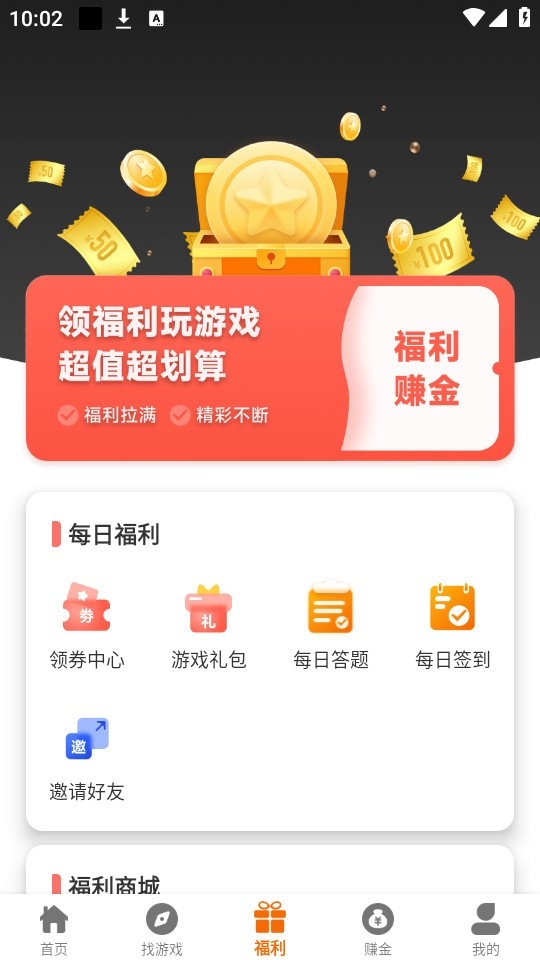 88后游戏盒子截图1