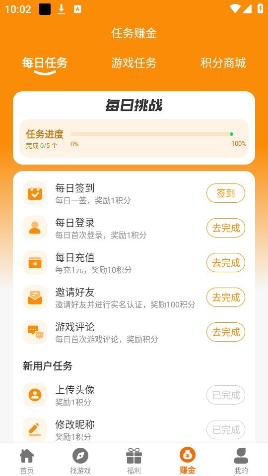 88后游戏盒子截图2