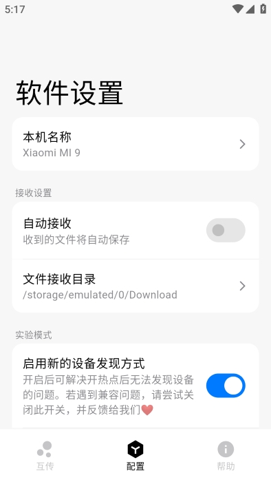 flix快传截图4