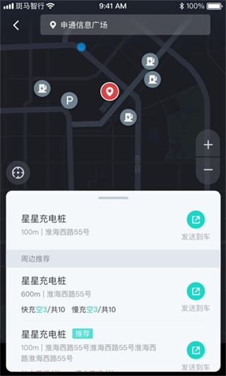 斑马智行app截图2