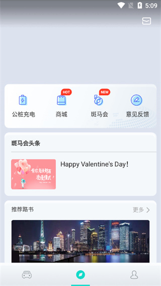 斑马智行app