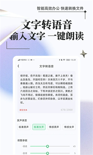 万能格式转换截图4