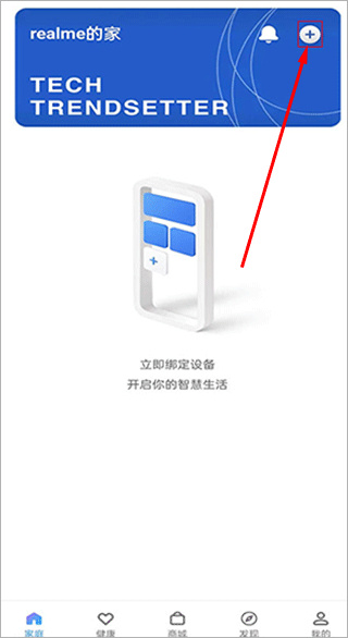 realme link智能设备连接