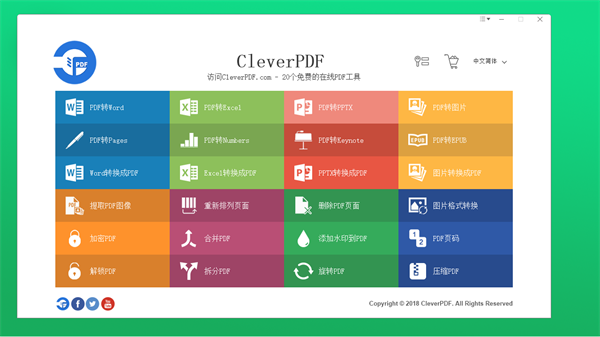 CleverPDF截图1