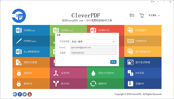 CleverPDF