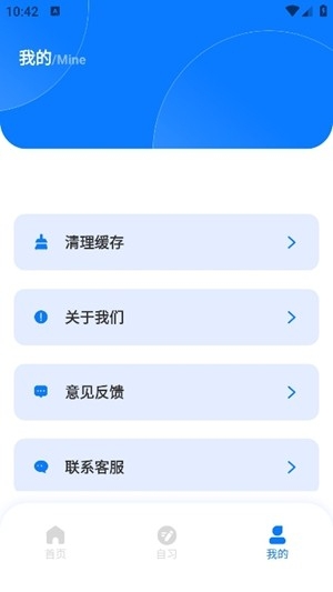 YH在线学堂截图1