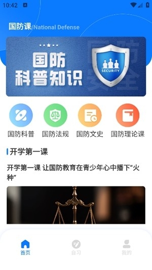 YH在线学堂截图3