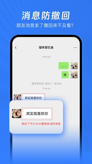 已读不想回app截图2