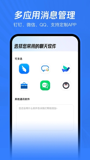 已读不想回app截图3