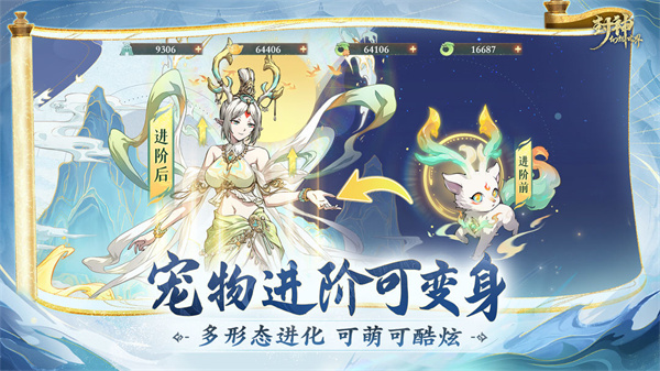 封神幻想世界截图2