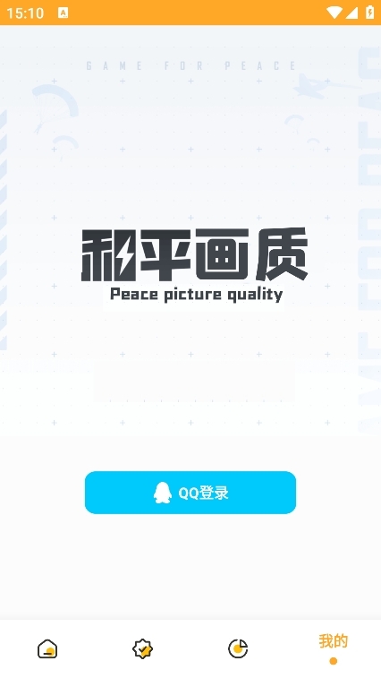 画质共享截图1