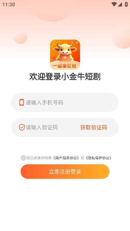 小金牛短剧截图2