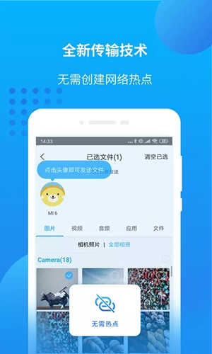 万能联播截图3