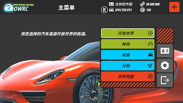 OWRC开放世界赛车汉化版