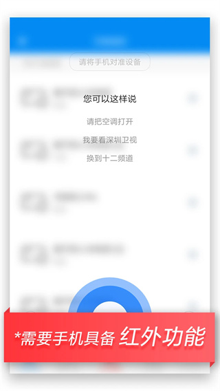 小米遥控器app截图5