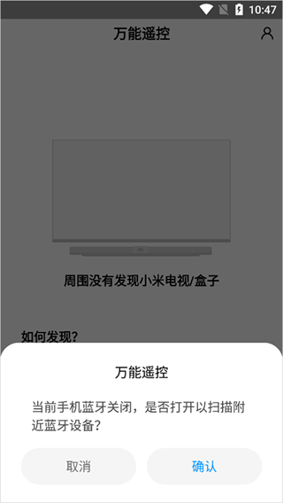 小米遥控器app