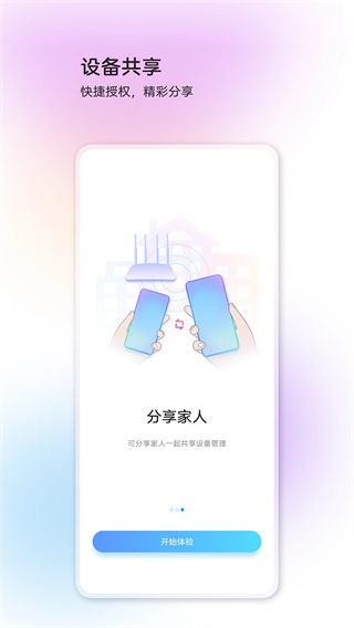 中兴智慧生活截图4