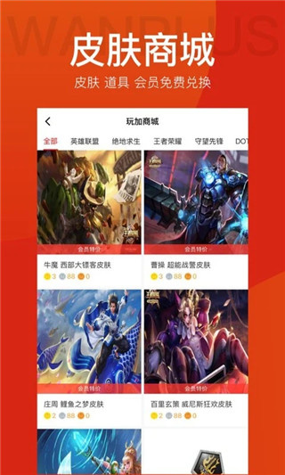 玩加电竞截图2