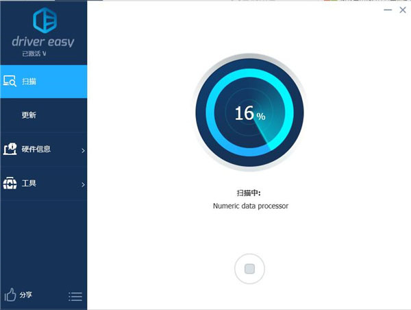 Driver Easy驱动管理