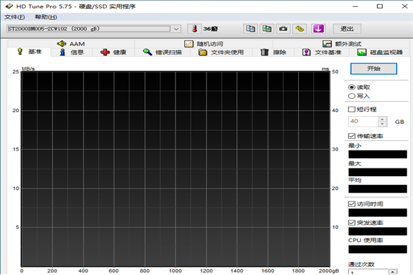 HD Tune Pro硬盘信息检测工具截图2