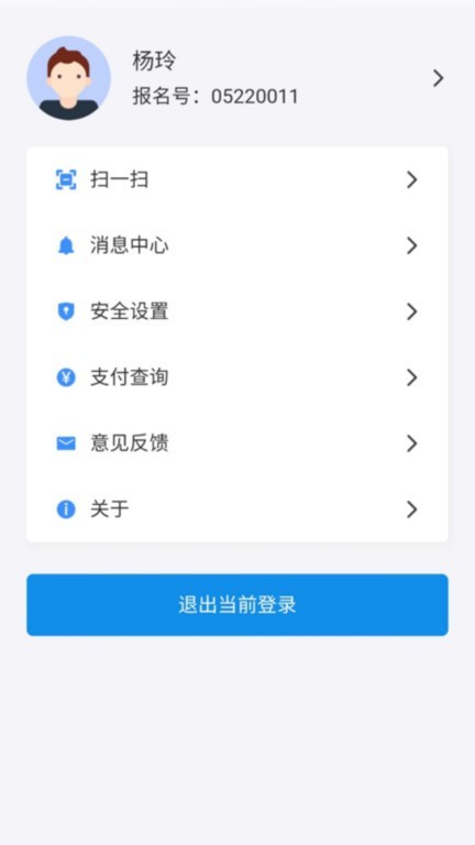 潇湘高考截图1