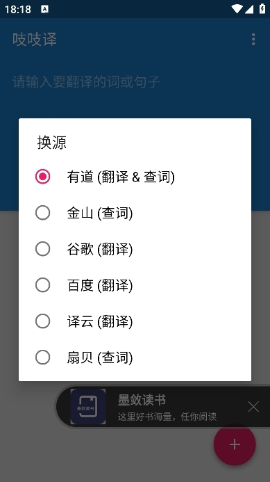 吱吱译app截图2